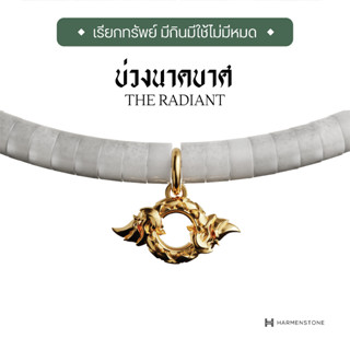 Harmenstone - สร้อยข้อมือบ่วงนาคบาศ Crystal Quartz - The Radiant