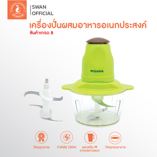 สินค้าเกรด B เครื่องบดสับ KW-251 เครื่องปั่นผสมอาหารอเนกประสงค์  electric multi - function meat grinder