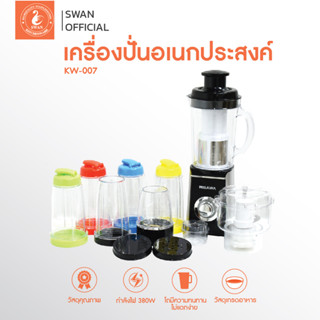 เครื่องปั่นอเนกประสงค์ Super Blender 5 in 1 รุ่น KW007