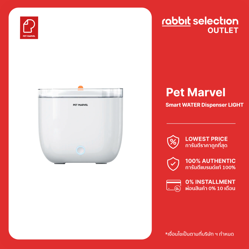 [สินค้าลดราคา] Pet Marvel Smart WATER Dispenser LIGHT - Cloud White เพ็ท มาเวล น้ำพุอัตโนมัติ รุ่นปั้มน้ำไร้สาย