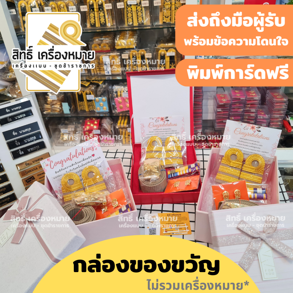 กล่องของขวัญ พร้อมพิมพ์การ์ดอวยพรตามข้อความของผู้ส่ง (เฉพาะกล่องและการ์ด ไม่รวมเครื่องหมาย)