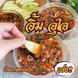 [ 100กรัม ] 1 กระปุก น้ำพริกปลาหวาน สูตรต้นสำหรับ  ครัวสุพรรณนพ แซ่บถึงเผ็ด ถึงหอมแดง และ กุ้งแห้ง น้ำปลาหวาน อร่อย