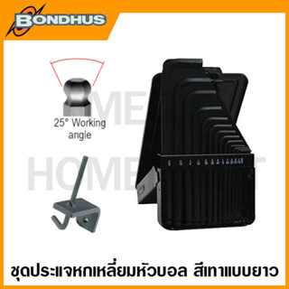 Bondhus ประแจหกเหลี่ยมตัวแอล หัวบอล แบบยาว ในกล่องเหล็ก ขนาด 0.050 นิ้ว - 3/8 นิ้ว รุ่น 10933 (13 ชิ้นชุด)