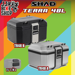 SHAD TERRA 48L. ปิ๊บอลูมิเนียม NEW MODEL2020