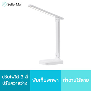 Seller Mall🌏 พร้อมส่ง! โคมไฟ LED พับเก็บได้ โคมไฟอ่านหนังสือ โคมไฟตั้งโต๊ะLED โคมไฟปรับความสว่างได้