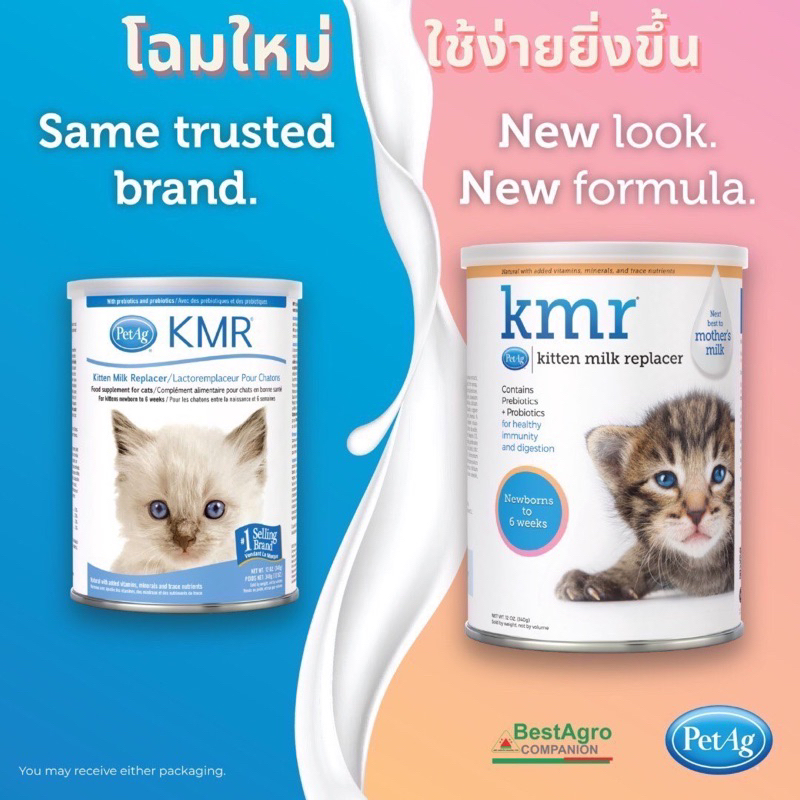 นมผง Kmr แพ็คเกจใหม่ 340กรัม💞