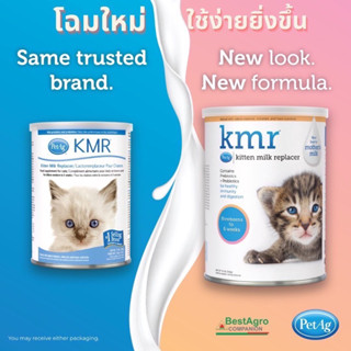 นมผง Kmr แพ็คเกจใหม่ 340กรัม