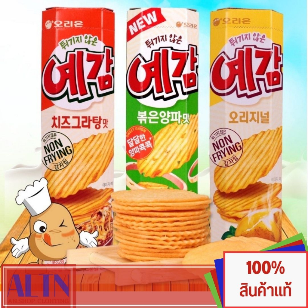 มันฝรั่งแผ่นหนา ขนมเกาหลี โอริออน เยกัม มันฝรั่งอบกรอบแบบแผ่น Orion Yegam Potato Chip Non-Frying 64g พร้อมส่ง