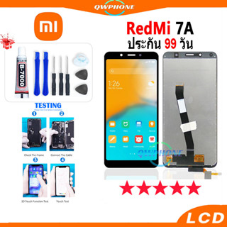 LCD Redmi 7A หน้าจอ+ทัช หน้าจอโทรศัพท์ หน้าจอ จอ redmi 7a จอแถมชุดไขควง+กาว