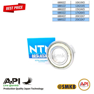 NTN Bearing แท้ ฝาเหล็กสองด้าน 6800ZZ / 10X19X5 , 6801ZZ / 12X21X5 , 6802ZZ / 15X24X5 , 6803ZZ / 17X26X5 , 6804ZZ / 20X3