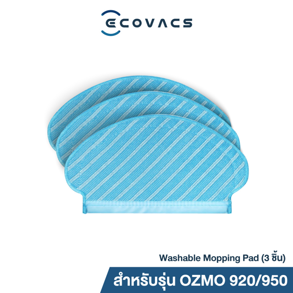 [ของแท้] อะไหล่ Ecovacs DEEBOT OZMO 920/950 Washable Mopping Pad for OZMO 920/950 (3ชิ้น) ผ้าถูไมโคไฟเบอร์