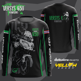 Y7 เสื้อซิ่ง VERSYS650 แขนสั้น แขนยาว คอกลม คอปก กระดุม พิมพ์ลาย ตรงรุ่น