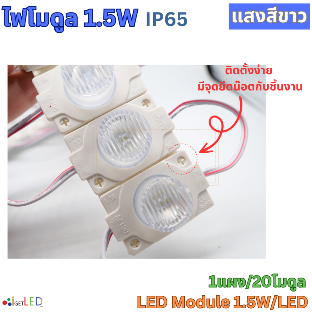 20โมดูล​ LED Module โมดูล12V 1.5W 3030 แบบกลม 1เม็ดไฟ รูปที่ 6