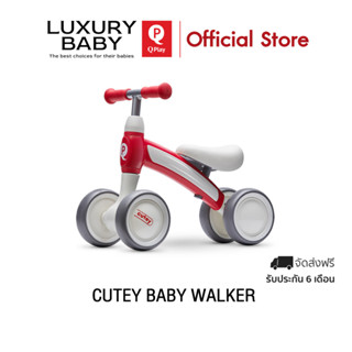 【Official Store】Qplay Cutey Baby Walker รถหัดเดินขาไถสำหรับเด็ก (สีแดง) สำหรับเด็ก1ขวบขึ้นไป ลิขสิทธิ์แท้ Germany