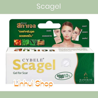 Scagel สกาเจล 3 ขนาด มีให้เลือก ( 4, 9 ,19 กรัม)   ซีเบล สกาเจล เจลบำรุงผิว เจลทาผิว CYBELE SCAGEL