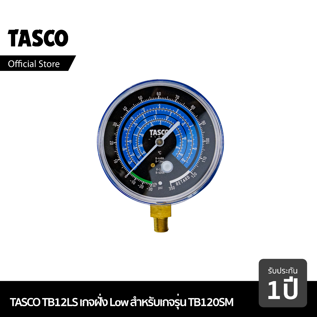 TASCO TB12LS หัวเกจ อะไหล่หัวเกจ หัวเกจวัดน้ำยาแอร์ หัวเกจฝั่ง Low (สีฟ้า) สำหรับรุ่น TB120SM และ TB