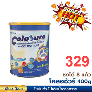 Colosure โคลอชัวร์ ผลิตภัณฑ์เสริมอาหาร มีโคลอสตรุ้ม ไขมันต่ำ ไม่เติมน้ำตาลทราย กลิ่นวานิลลา ขนาด 400g / 800g