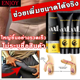 ครีมผู้ชาย ชายนวดฟองน้ำซ่อมครีม 50ml/ขวด ครีมนวดอวัยวะเพศชาย สำหรับท่านชาย massage oil