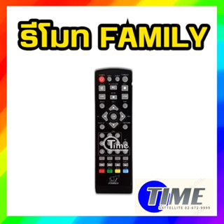 รีโมท รีซีฟเวอร์ Family (DVB T2)