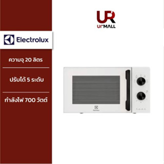 ELECTROLUX  ไมโครเวฟ ความจุ 20 ลิตร รุ่น EMM20K22W  สีขาว