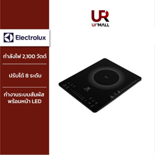 Electrolux เตาแม่เหล็กไฟฟ้า รุ่น ETD42SKR กำลังไฟ 2100 วัตต์ รับประกัน 2 ปี ส่งฟรี