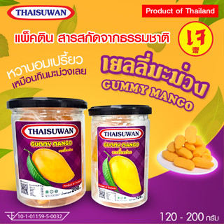 Thaisuwan  เยลลี่มะม่วง ขนมเยลลี่ เยลลี่ผลไม้ มะม่วงหนึบ No.F061 F066