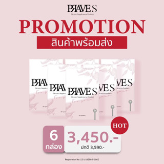 [คอร์ส2เดือน 6 กล่อง]PRAVE S ลดมากสุด 20 กิโล ดื้อมาจากไหนก็ลดได้