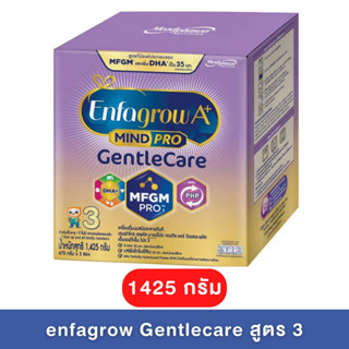 Enfagrow A+ Mindpro Gentle Care เอนฟาโกร เอพลัส มายด์โปร เจนเทิลแคร์ นมผงสูตร 3 ขนาด 1425 กรัม