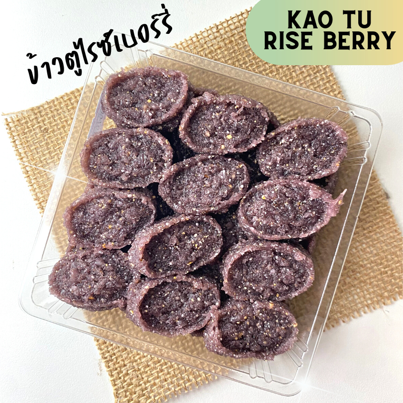 ข้าวตูไรซ์เบอร์รี่ น้ำตาลต่ำ ออร์แกนิก