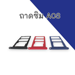 ถาดซิม A03 ถาดซิมโทรศัพท์ a03 อะไหล่โทรศัพท์ ถาดซิม เอ03สินค้าพร้อมส่ง