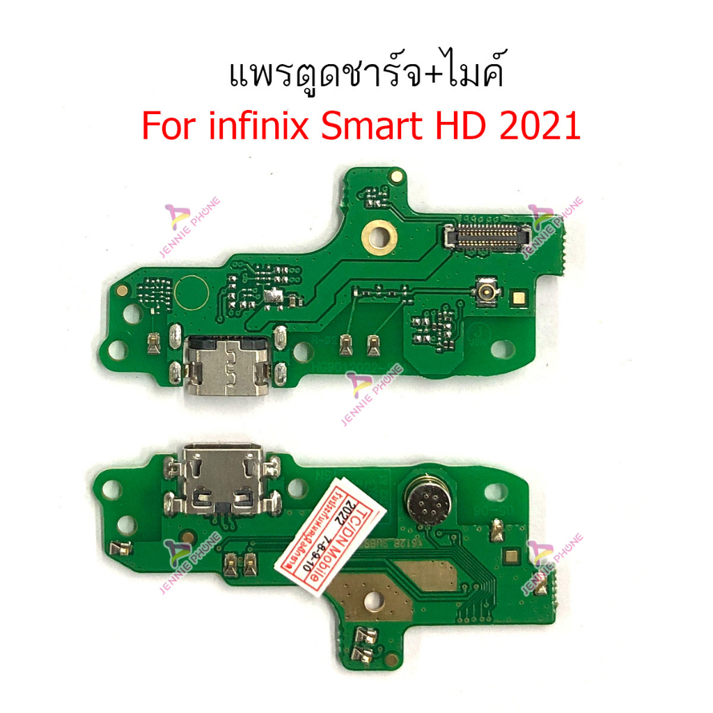 แพรชาร์จ INFIX smart HD 2021 ก้นชาร์จ  สำหรับ Infinix smart HD2021 แพรตูดชาร์จ + ไมค์ + สมอ