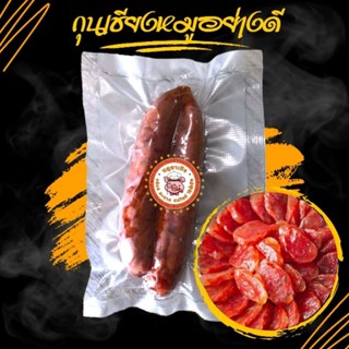 ส่งฟรี/ส่งไว กุนเชียงหมู เกรด A กุนเชียง​หมูอย่างดี สูตรมันน้อย อร่อยมาก 1แพค/2ชิ้น ซีลสูญญากาศ​อย่างดี