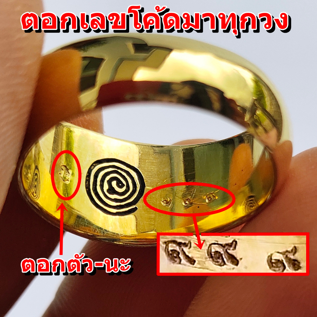 แหวนปลอกมีด หลวงปู่ดู่ วัดสะแก ปี32 เนื้อ.ทองเหลือง-ขัดเงา (ตอกเลขโคตกำกับมาทุกวง) ราคา 159 บาท ใส่แบบไม่ต้องกลัวลอก