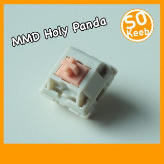 MMD Holy Panda Switch (Tactile) 10 ชิ้น Mechanical Keyboard Switch