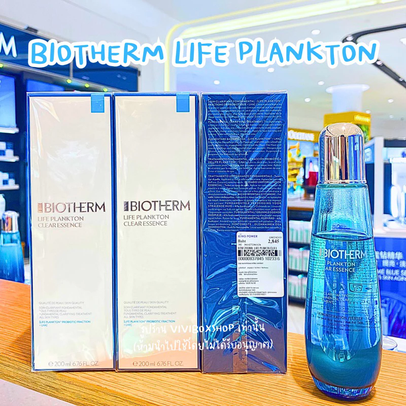 BIOTHERM Life Plankton Essence 👑 ป้ายคิงแท้ 💯ผลิตปี 2025 จาก Kingpower [VIVIBOXSHOP]