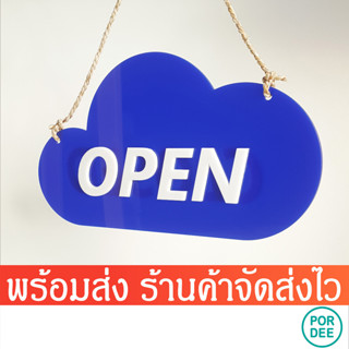 Open ป้าย สําหรับแขวนตกแต่ง ป้ายเปิดปิด ป้ายเปิดร้าน บาร์ ร้านอาหาร แขวนผนัง ปิดร้าน Open-Closed พร้อมส่ง งานติดหน้าหลัง