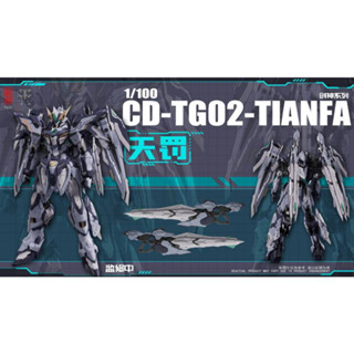 (ดูโค้ด หน้าร้าน) Pre-order จัดส่งช่วงเดือน 10-12/2023 : [Cangdao] 1/100 : CD-TG02 Tianfa