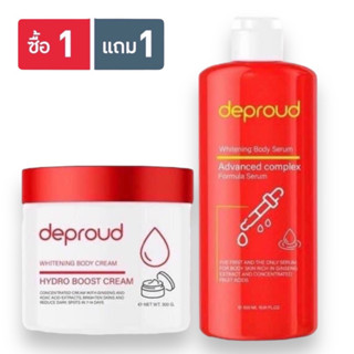 โสมโคจิก โสมกรดแดง  ((1 แถม 1)) เซตผิวขาว Deproud โสมฝาแดง ดีพราวด์ Hydro Boost Cream + เซรั่มกรดแด