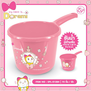 EPL-01284 ขันน้ำมีด้ามจับ ลาย Doremi ขนาด 1600ml.