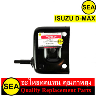 แป้นโช๊คอัพ  สำหรับ ISUZU D-MAX (R) #050655R (1ชิ้น)