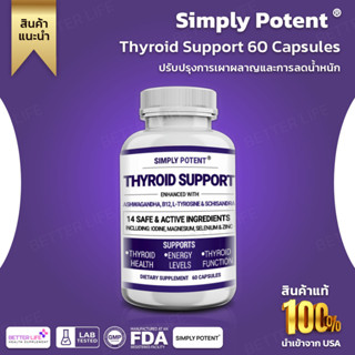 ถูกที่สุด ของแท้ 100% สินค้านำเข้า USA ส่งไว พร้อมส่งทันที!!! SIMPLY POTENT Thyroid Support 60 Capsules (No.454)