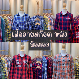 2/3เสื้อลายสก๊อตผู้หญิง มือสอง