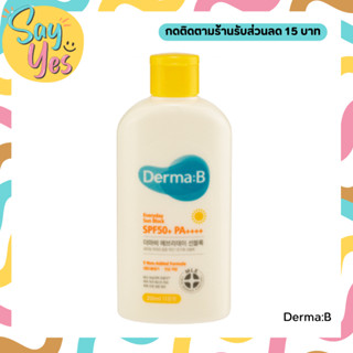 🎀 ของแท้ พร้อมส่ง!!! Derma B Everyday Sun Block SPF50+ PA++++ 200 ml. ครีมกันแดดเนื้อบางเบา อ่อนโยน ให้ความชุ่มชื้น