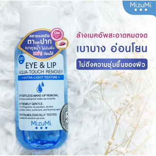 MizuMi Eye &amp; Lip Aqua-Touch Remover 100ml