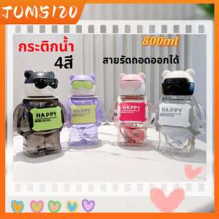 กระติกน้ำ กระบอกน้ำ  ขวดน้ําเด็กไปโรงเรียน แก้วน้ําเด็ก ขนาด 800ml พร้อมฝาครอบกันรั่วมีสายคล้อง แบบพกพา