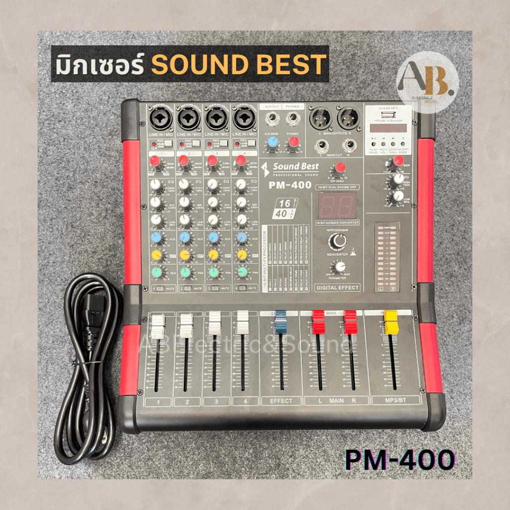 มิกเซอร์ 4CH SOUNDBEST PM-400 MIXER SOUND BEST PM400 ซาวด์เบส 4ch เอบีออดิโอ AB Audio