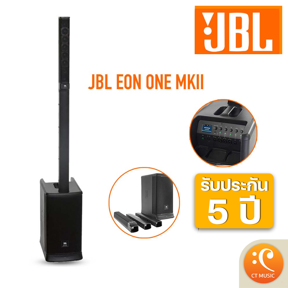 [ใส่โค้ดลด 1000บ.] [กทม.ส่งด่วนทันที] JBL EON ONE MKII / JBL EON ONE MK2 Portable PA