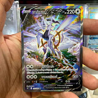 ***อาร์เซอุส V SR AA Full Art การ์ดโปเกมอน ภาษาไทย  Pokemon Card Thai Thailand ของแท้