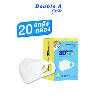 [เด็กโต 20 กล่อง ฟรี สายคล้องแมสก์ กรม - ฟ้า] Double A Care หน้ากากอนามัยทางการแพทย์ 3D Mask Kids สำหรับเด็ก Size M แบบลัง 20 กล่อง