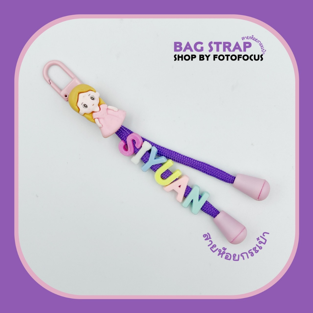 สายคล้องกระเป๋านักเรียน ป้ายห้อยกระเป๋า พวงกุญแจชื่อ (ลายเด็กผู้หญิง) Princess - รูปที่ 4